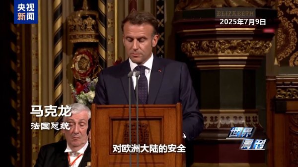 九五配资 马克龙前脚刚走，特朗普后脚要来，英法还能“手牵手 肩并肩”吗？